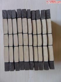 绣像本.中国古代十大孤本（全十册线装）十本和售