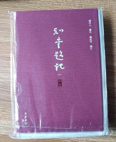 《知堂题记》两本，《知堂序跋》三本，《知堂书画》五本，毛边全新未翻阅