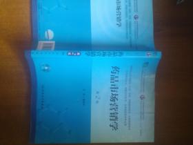 药品市场营销学（第2版）/全国高职市场药品类专业国家卫生和计划生育委员会“十二五”规划教材