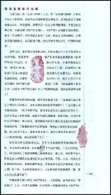 菊花诗酒:中国古代隐士的那些事 （彩色插图，2008年1版1印）