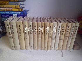 鲁迅全集  全十六卷（全16册  1981年北京1版1995年北京2印  布面精装带护封）