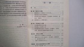 1996年文献出版社版印《二十世纪俄语诗史》一版一印、刘文飞著签赠、印500册