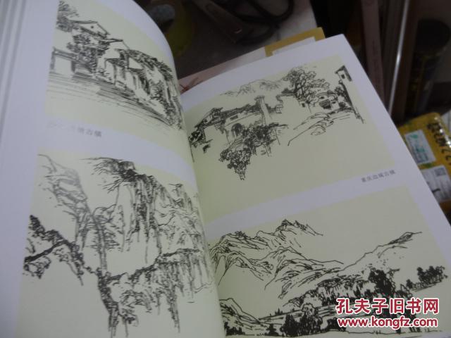 教你怎样画国画：山水篇