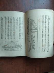 【民国旧书】汉译世界史纲（上册）
