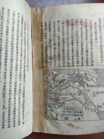 【民国旧书】汉译世界史纲（上册）