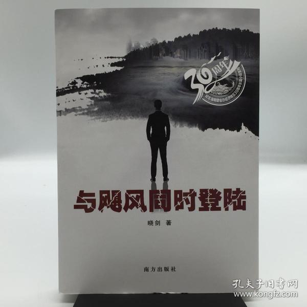 与飓风同时登陆