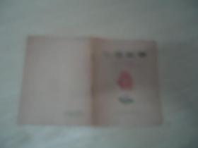 小夜曲集