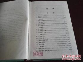 《实用司法文书手册》