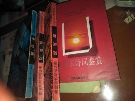 《陆海空大战连环画》之《海战篇》、《陆战篇》、《空战篇》共3册