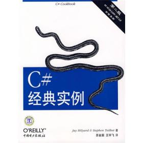 C#经典实例