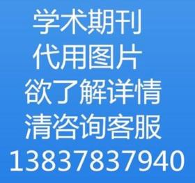 嘉应学院学报2018年第4.6.7.8、11、12期