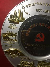 中国共产党成立九十周年纪念章〔1921—2011〕汤洪森.凹凸版