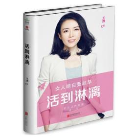 女人明白要趁早活到淋漓