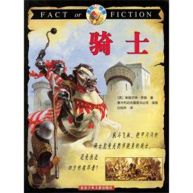 真相与想像