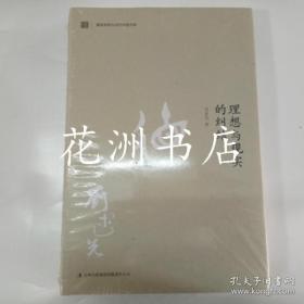 理想与现实的纠结