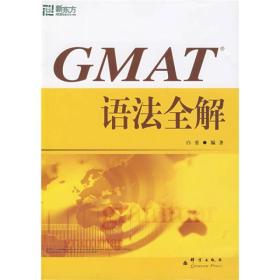 GMAT语法全解