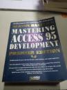 MASTERING ACCESS  95（无光盘）