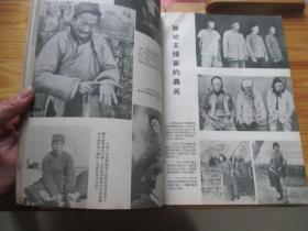 上海市郊区苏南行政区土地改革画集（1952年）