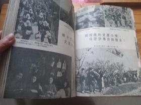 上海市郊区苏南行政区土地改革画集（1952年）