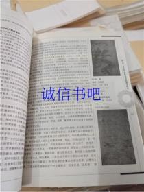 中国绘画发展史（上下册）全2卷 古代绘画美术历史