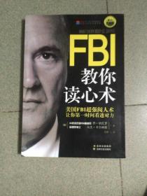 FBI教你读心术