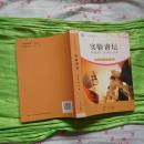 十年风华丛书 实验讲坛【中小学教学研究文集】