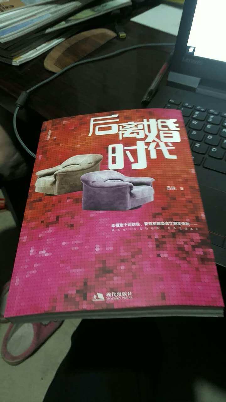 后離婚時代