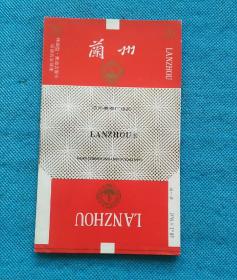 烟标   兰州 30张