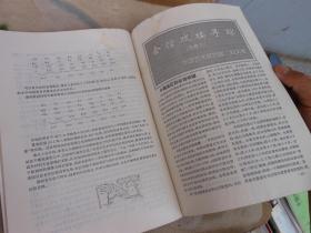 蒲剧艺术1995年第4期总第61期；临汾蒲剧院实验团赴蓉参加第四届中国戏剧节专辑