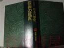 原版日本日文  人物探訪 日本の歴史   13 芸術の巨匠  坪田五雄   暁教育図書昭和50年