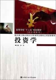 孔夫子旧书网--投资学