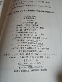 【繁体竖排】静嘉堂秘籍志 （上中下）三册全（一版一印）。