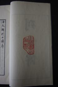 最低价 仇英绘《列女传》 1991年中国书店用乾隆刻本印制 大量版画 白纸大开一函八厚册全