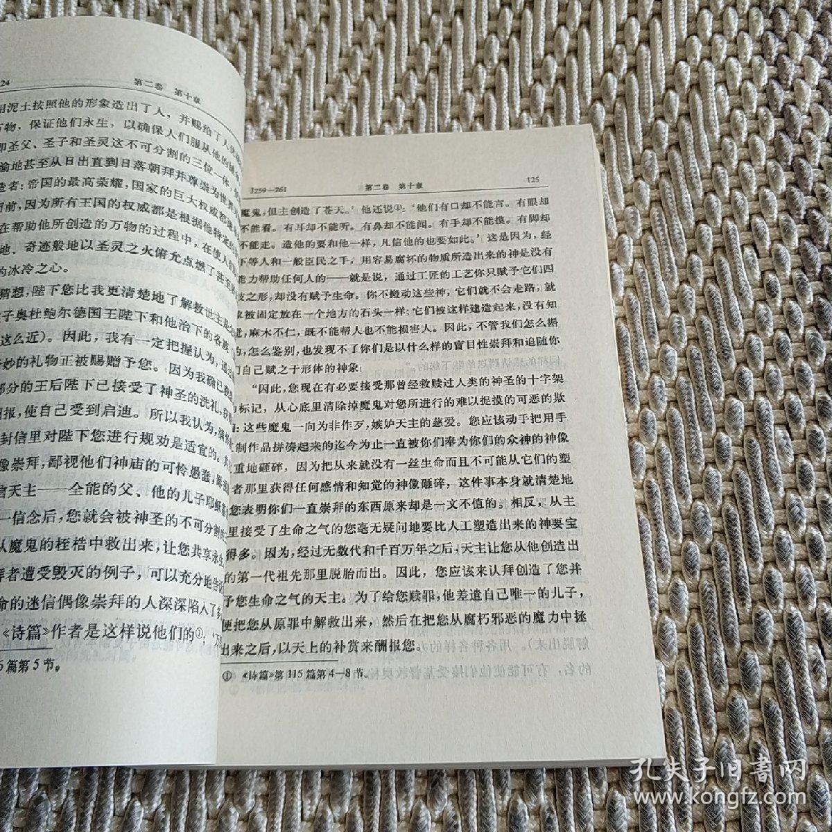 英吉利教会史