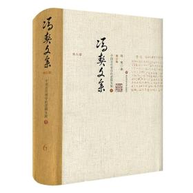 中国古代哲学的逻辑发展:下