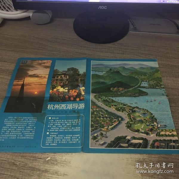 杭州 西湖导游图