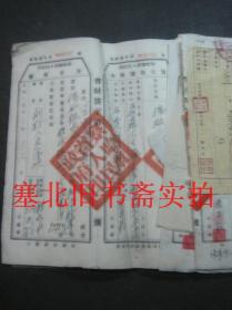 50年代察哈尔省县收据存根一册