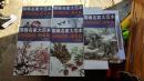 邮费20元——国画名家大范本五本合售（只发中通快递20元，青海西藏新疆60元，多单一邮，拍下修改邮费，介意勿拍，着急搬迁处理，请按时付款，谢谢 ）