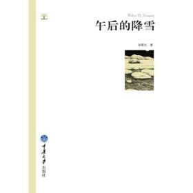 午后的降雪 自然旧