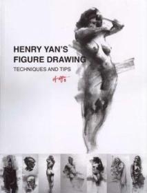 Henry Yan's Figure Drawing 大师人体素描技法 吴兆明素描画册 正版