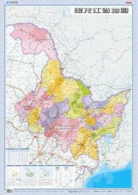 2015年1:150万黑龙江省地图（最新版套封）