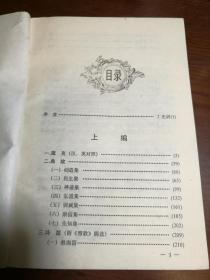 圣经新语·箴言·典故·赞美诗