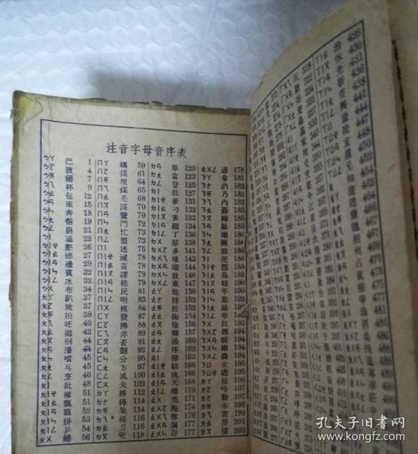 补图 单拍无效 新华字典 共13本合售1953-1980年都有(含新华字典 1953年原版 53年12月北京一印，扉页及最后2页为蓝字本)现货