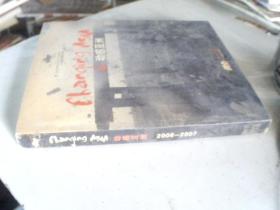 动感亚洲（2006-2007）