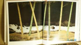 现代日本画全集 卷7单售 山本丘人 初版8开大本