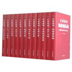 正面战场:原国民党将领抗日战争亲历记（全12册）