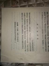 73例咯血患者的纤维支气管镜检查【资料四页】