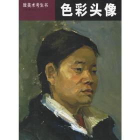 色彩头像