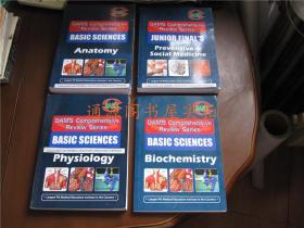 4本英文丛书合售：1） DAMS Comprehensive Review Series Basic Sciences Biochemistry；2）DAMS CRS Basic Sciences Physiology；3）DAMS CRS Junior Final's PSM；4）DAMS CRS Basic Sciences Anatomy