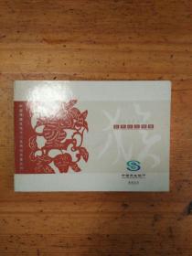 甲申年彩色纪念银章 猴 中国传统文化十二生肖纪念章系列